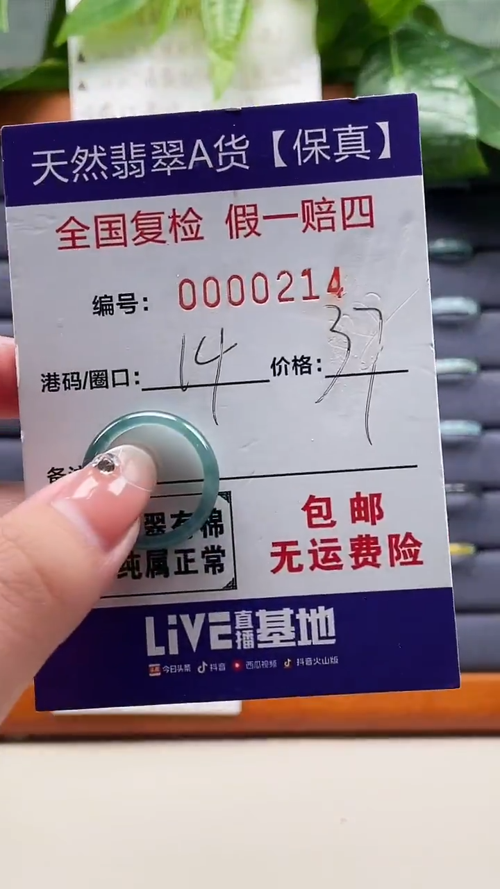 【闪购商品】翡翠戒指未镶嵌天然翡翠A货戒圈0214