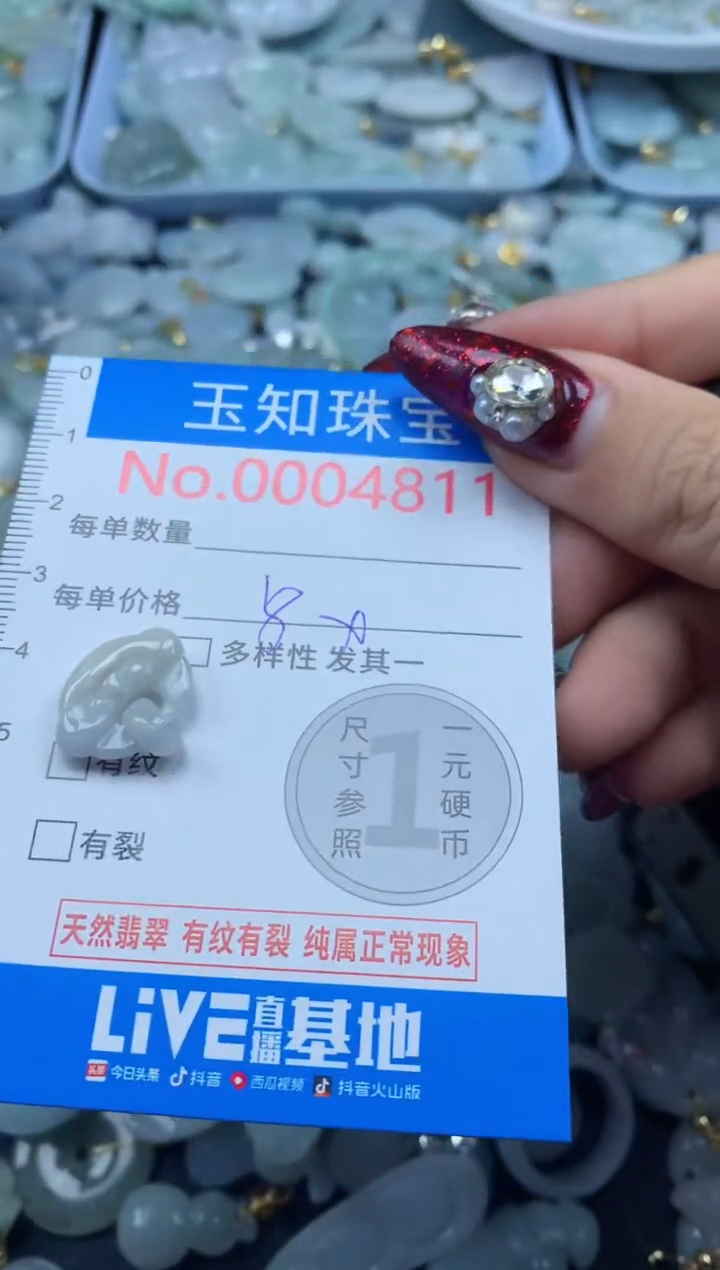 吊坠(不含链)未镶嵌翡翠4811