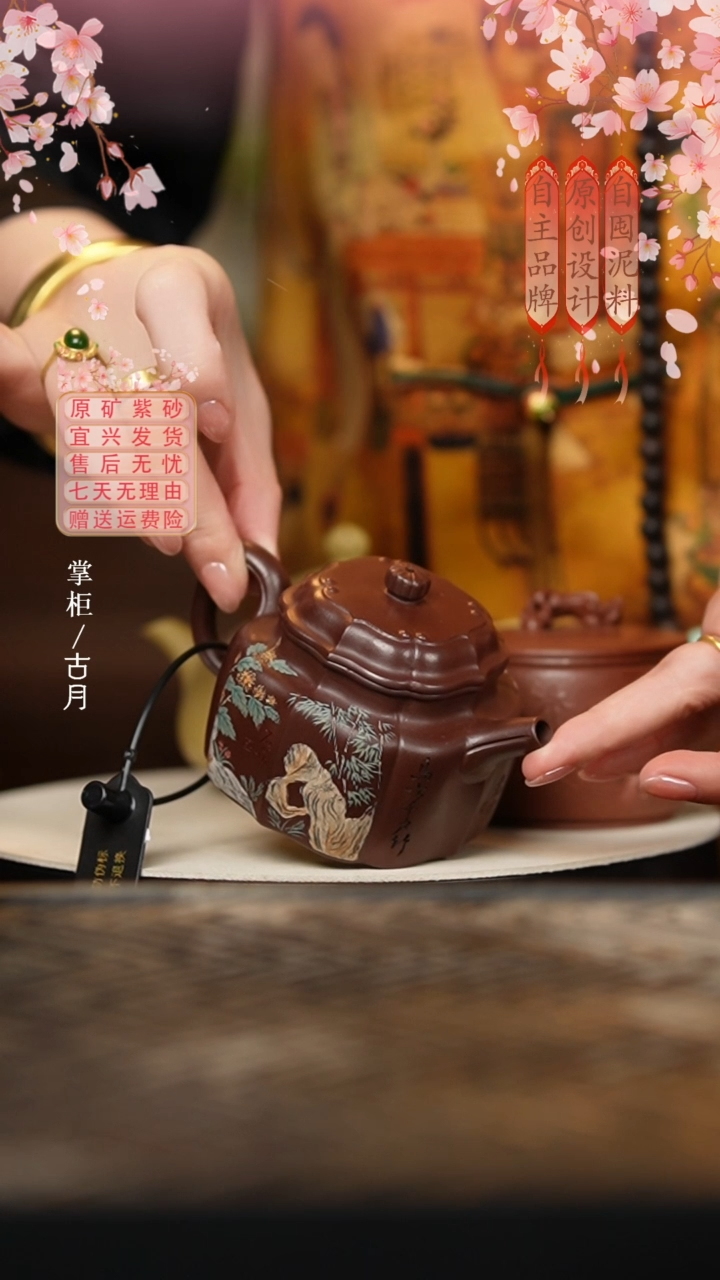 N2740上等紫泥“梅兰竹菊”筋纹德钟黑金系列