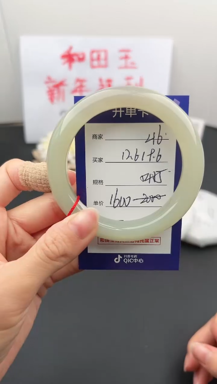 【闪购商品】和田玉手镯未镶嵌微色差L16