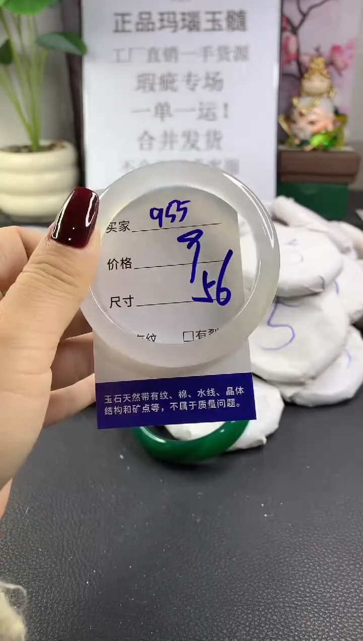 手镯玛瑙/玉髓未镶嵌955
