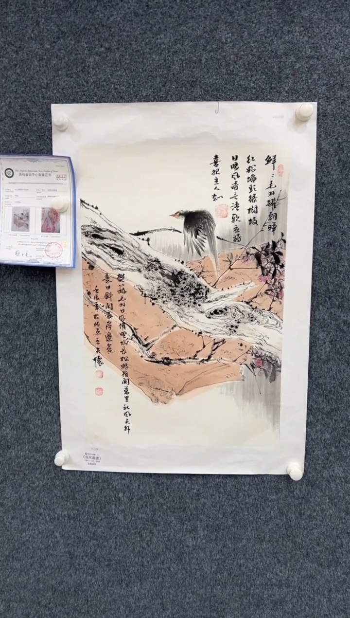 【闪购商品】国画2.13-王夫怀-文联-四尺三开-032