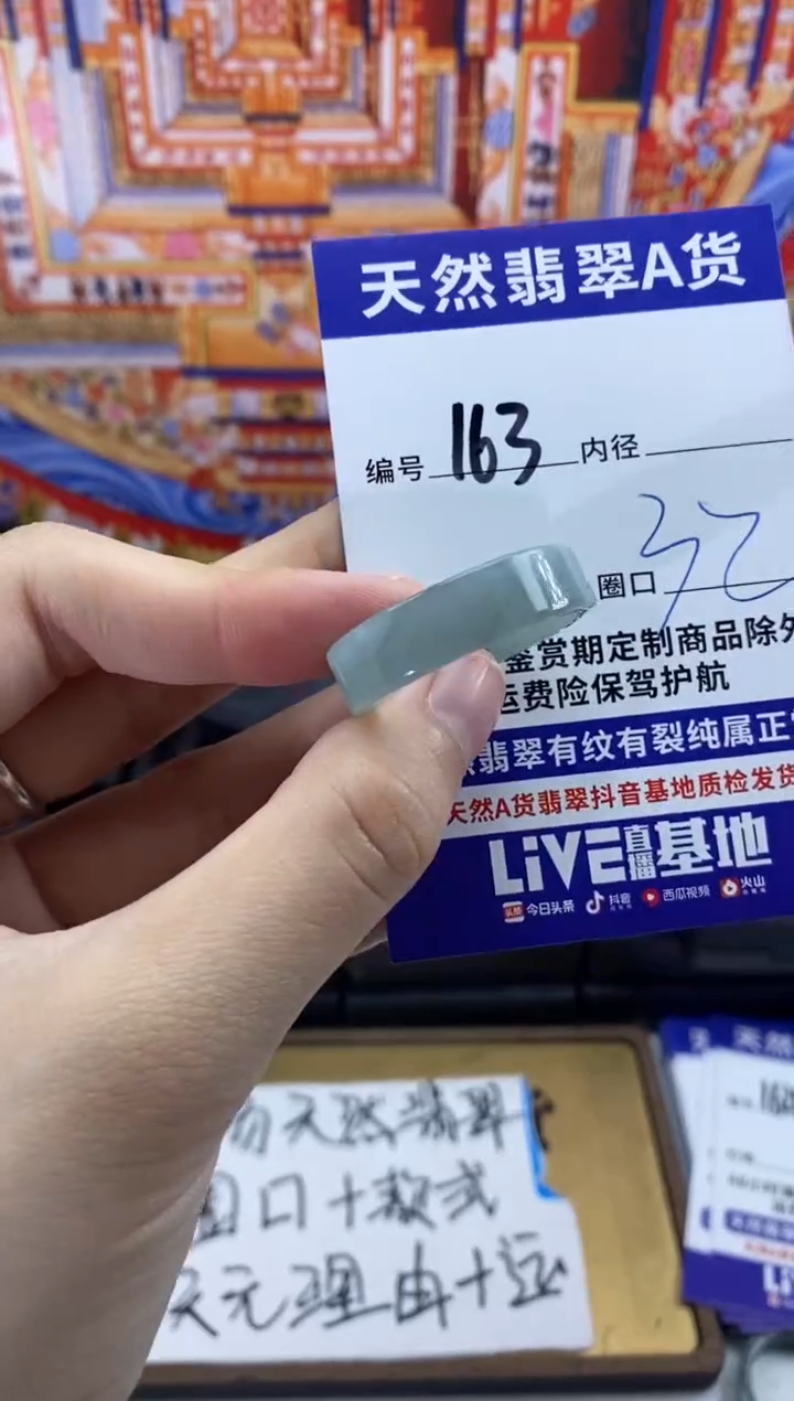 未镶嵌戒指翡翠163