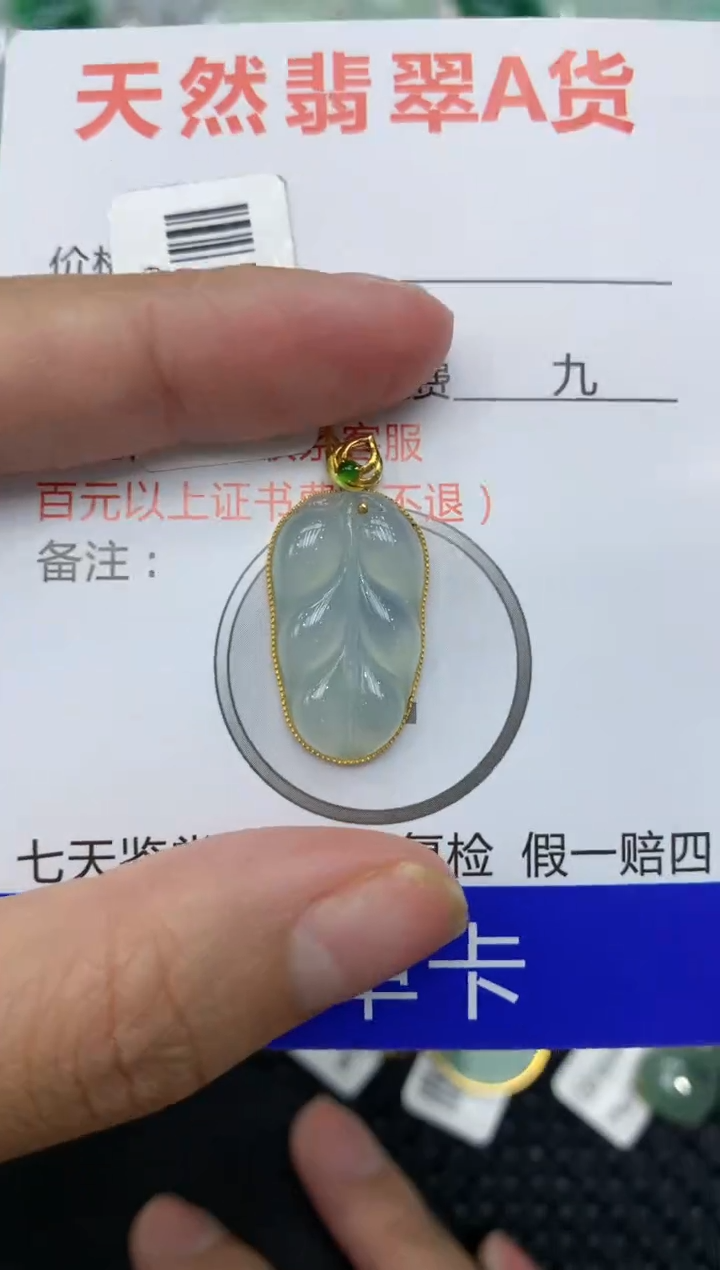 【闪购商品】翡翠颈饰18K金镶嵌111111111