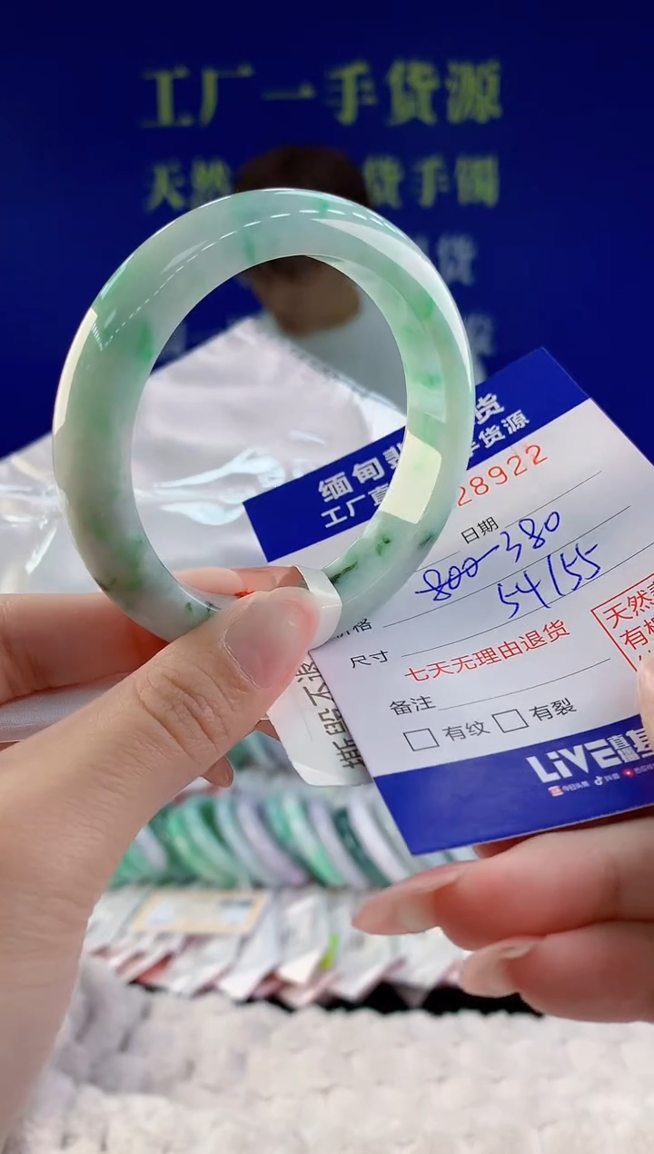 【闪购商品】翡翠手镯未镶嵌22天然A货翡翠