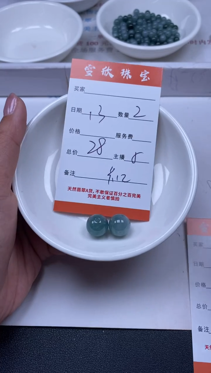 【闪购商品】翡翠未镶嵌颈饰雪欣散珠定制diy