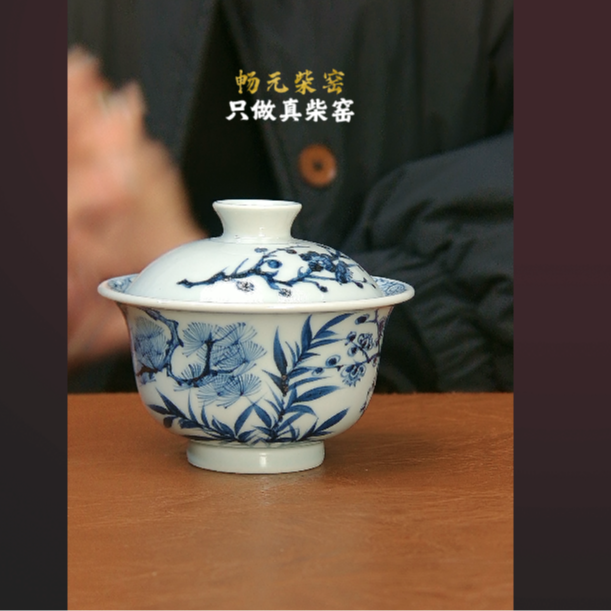 柴窑松竹梅元宝盖碗130cc 景德镇手工手绘茶具