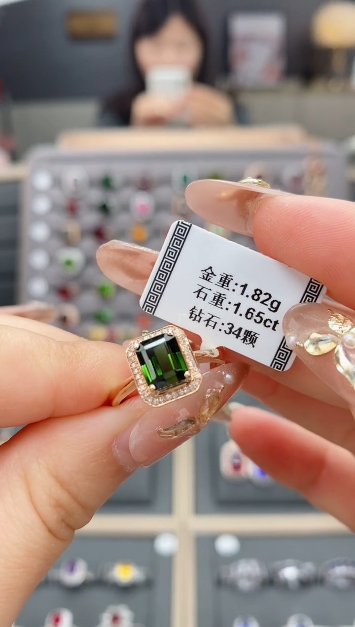 【闪购商品】碧玺戒指18K金镶嵌1.65