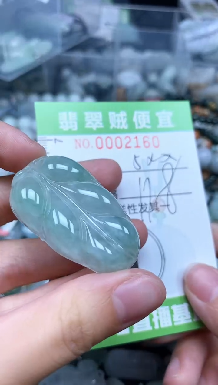 翡翠未镶嵌颈饰Z闪购0002160
