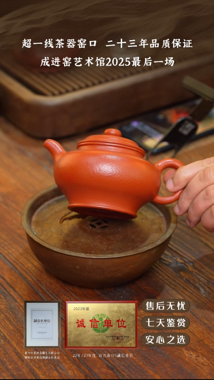 成进窑粗砂大红袍掇只260cc