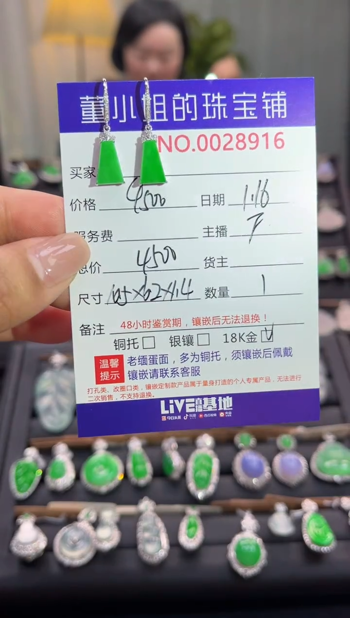 【闪购商品】翡翠耳饰18K金镶嵌耳饰