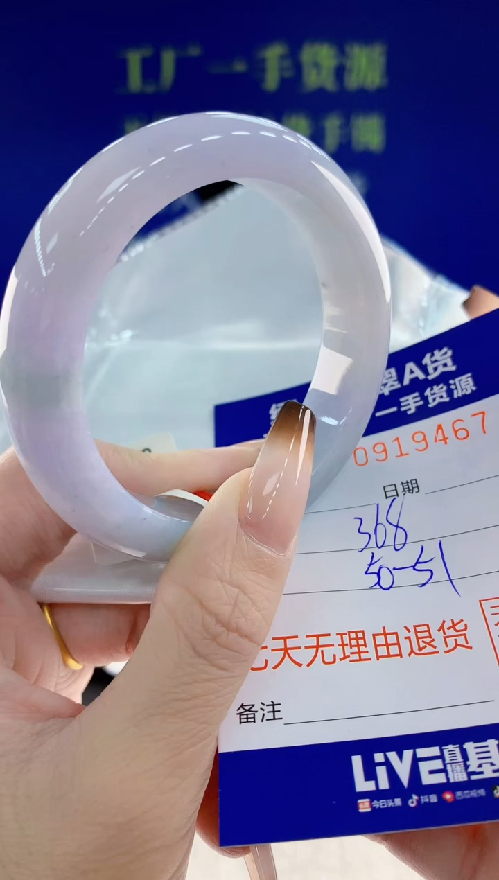 未镶嵌手镯翡翠67天然翡翠A货