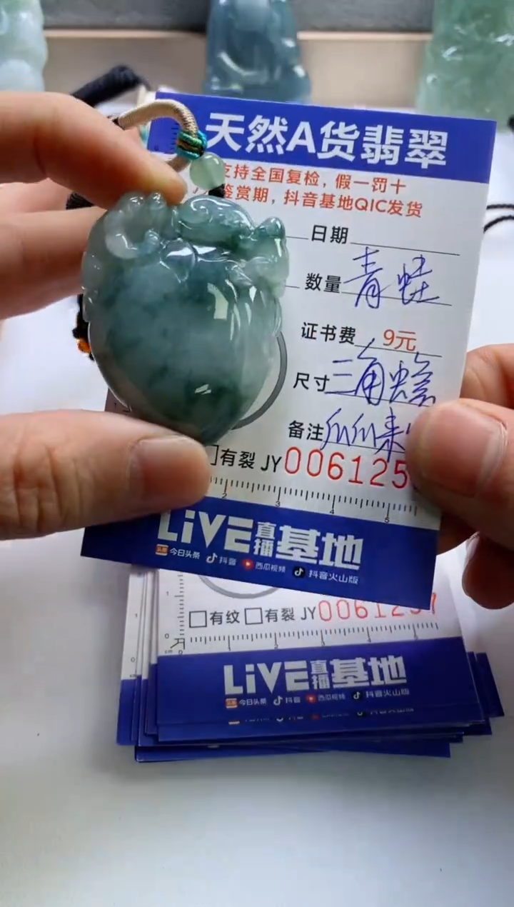 【闪购商品】翡翠挂件未镶嵌            