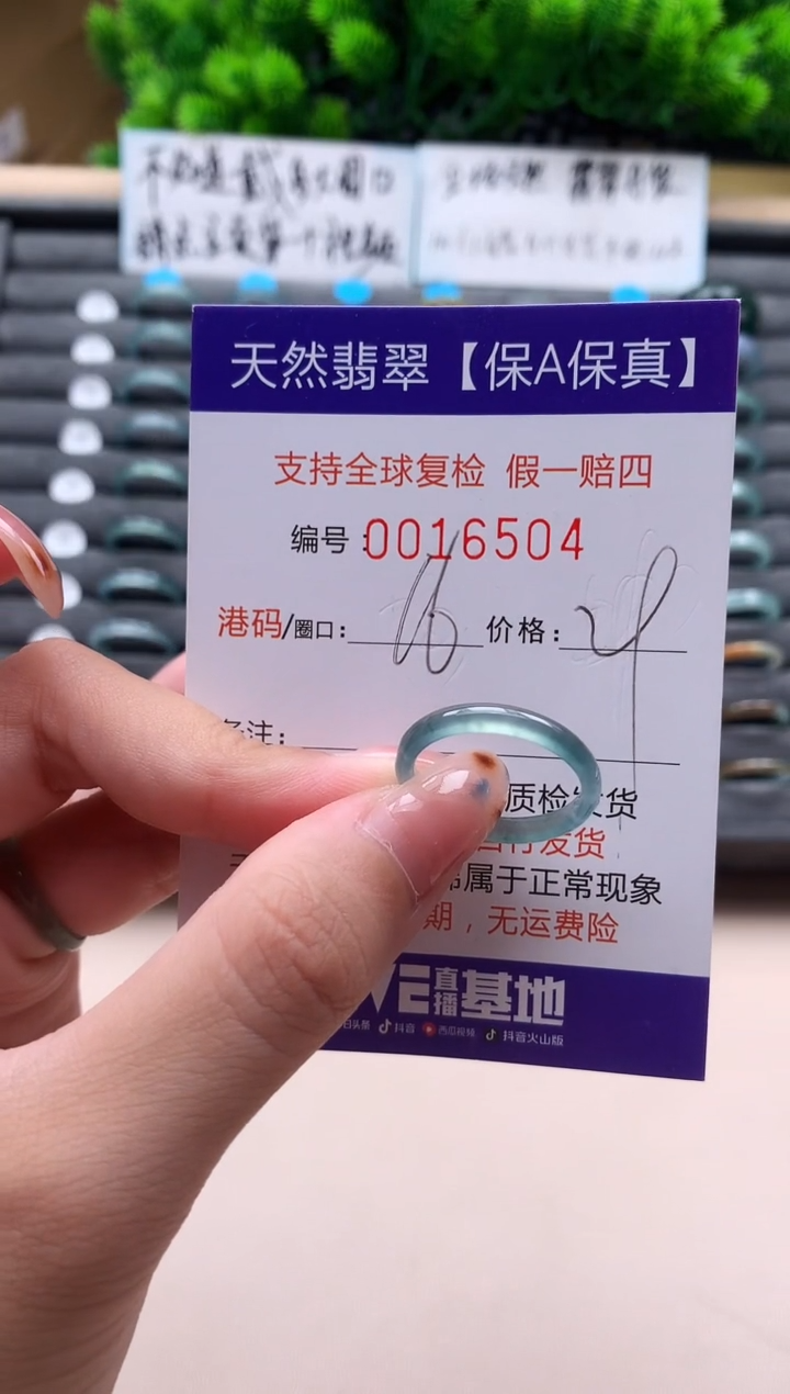 未镶嵌戒指翡翠天然  16504