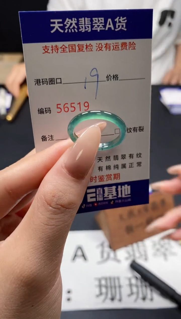 未镶嵌戒指翡翠天然A货翡翠6519