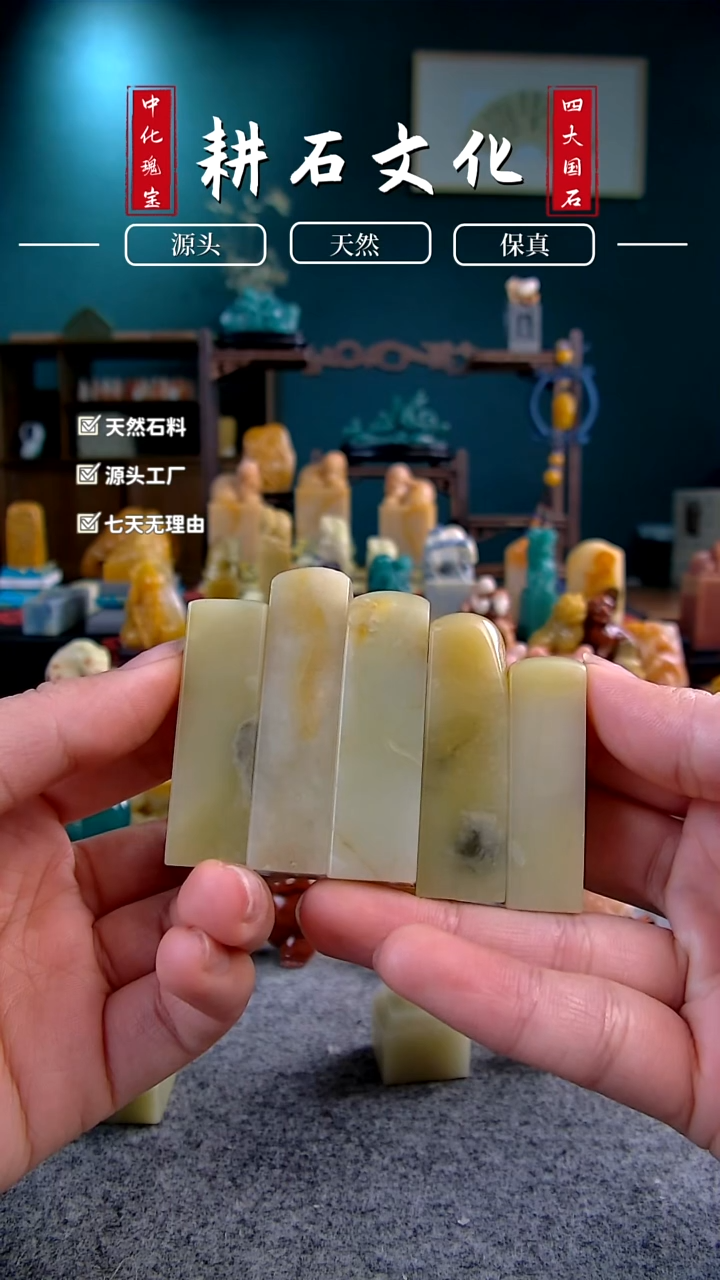 【闪购商品】青田石微瑕菜花品种章五方打包