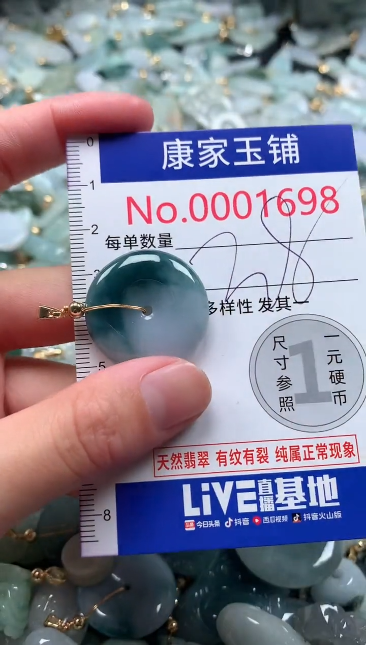 【闪购商品】翡翠吊坠(不含链)未镶嵌1698