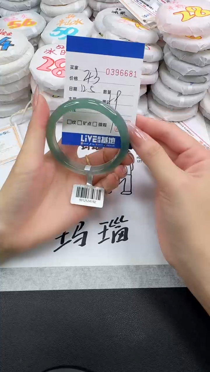 手镯玛瑙/玉髓未镶嵌6681