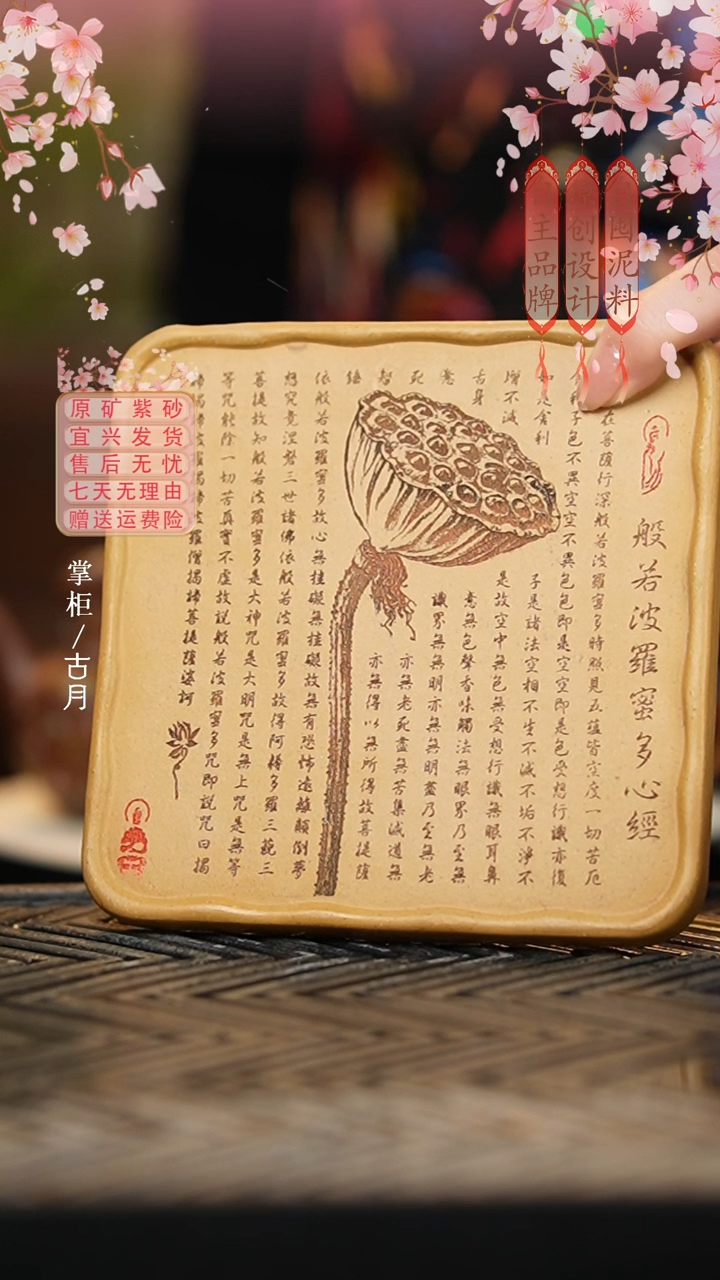 BE1360黄金段满刻莲花四方壶承