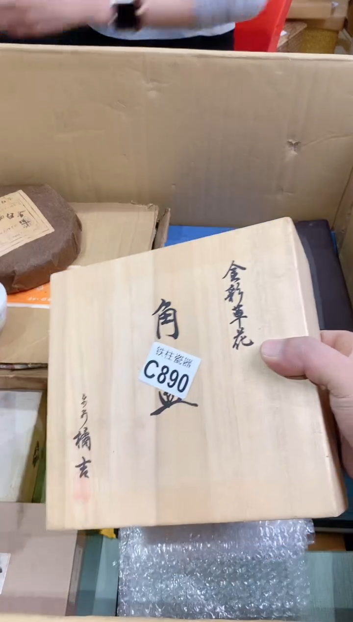【闪购商品】瓷片890铁柱铁柱铁柱