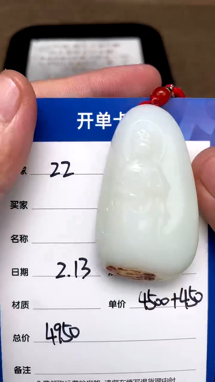 【闪购商品】和田玉2.13ZZ多样性拍一发一未镶嵌85