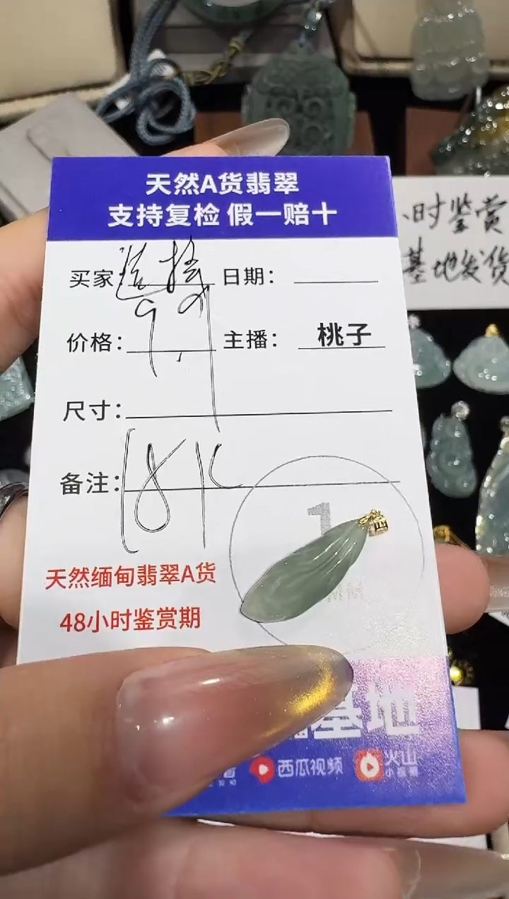 吊坠(不含链)18K金镶嵌翡翠選*12.18-3