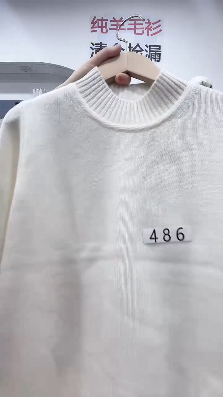 486/羊毛衫110-135斤