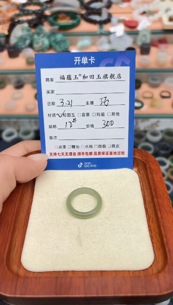 和田玉未镶嵌戒指12号