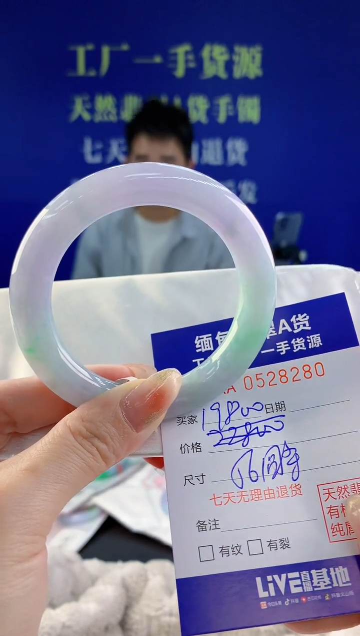 【闪购商品】翡翠手镯未镶嵌80天然A货翡翠