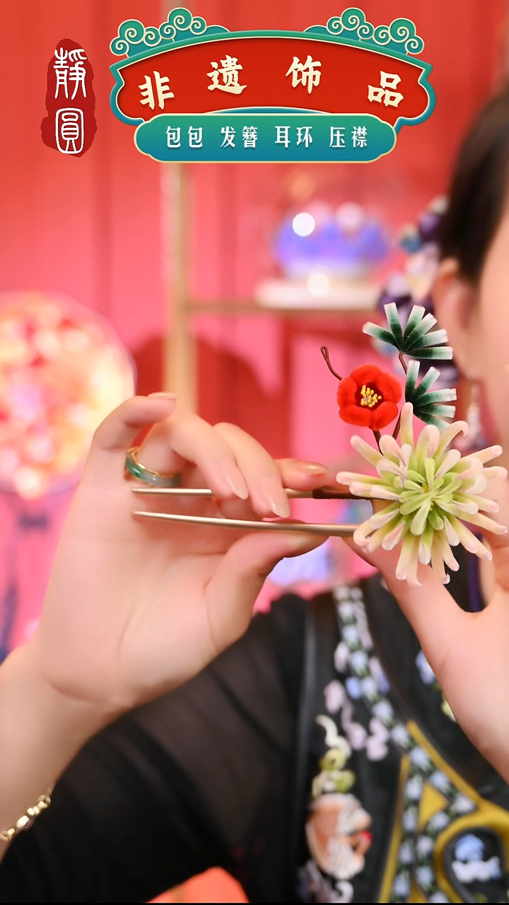 织绣孤品梅菊双钗3970
