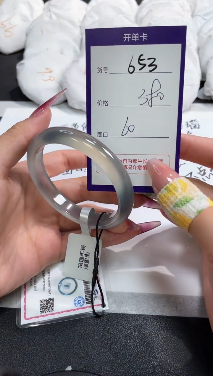 【闪购商品】玛瑙/玉髓手镯未镶嵌653