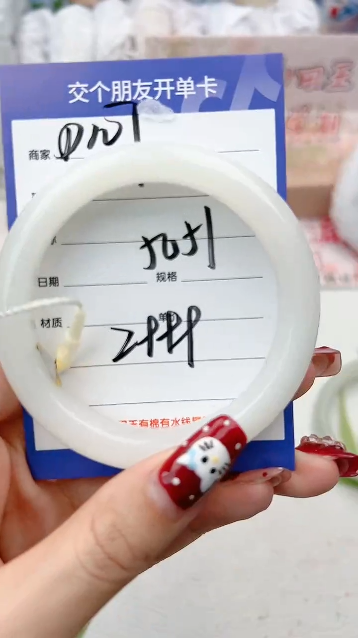 【闪购商品】和田玉手镯未镶嵌D107微色差