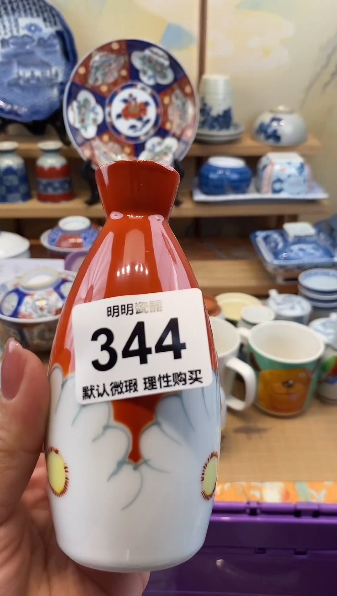 瓷片新号开播  满28包邮  感谢老板支持