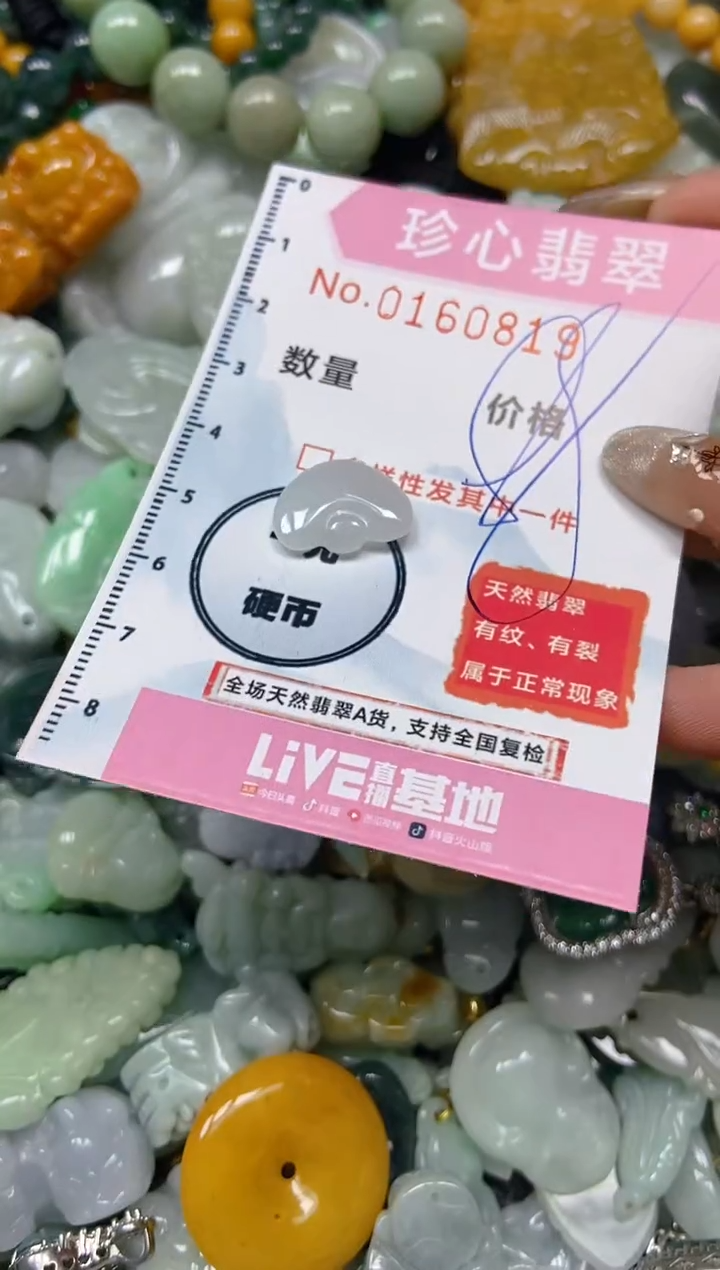 【闪购商品】翡翠颈饰未镶嵌闪购0160819