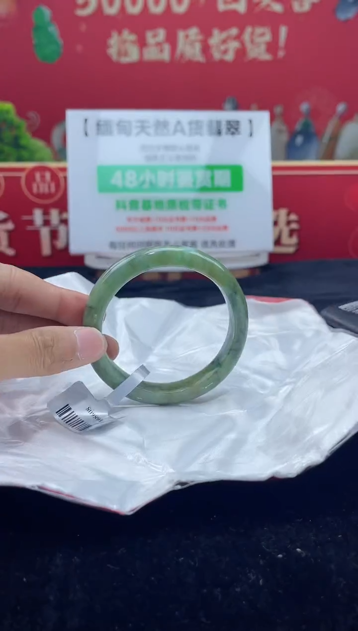 【闪购商品】翡翠手镯未镶嵌4手镯