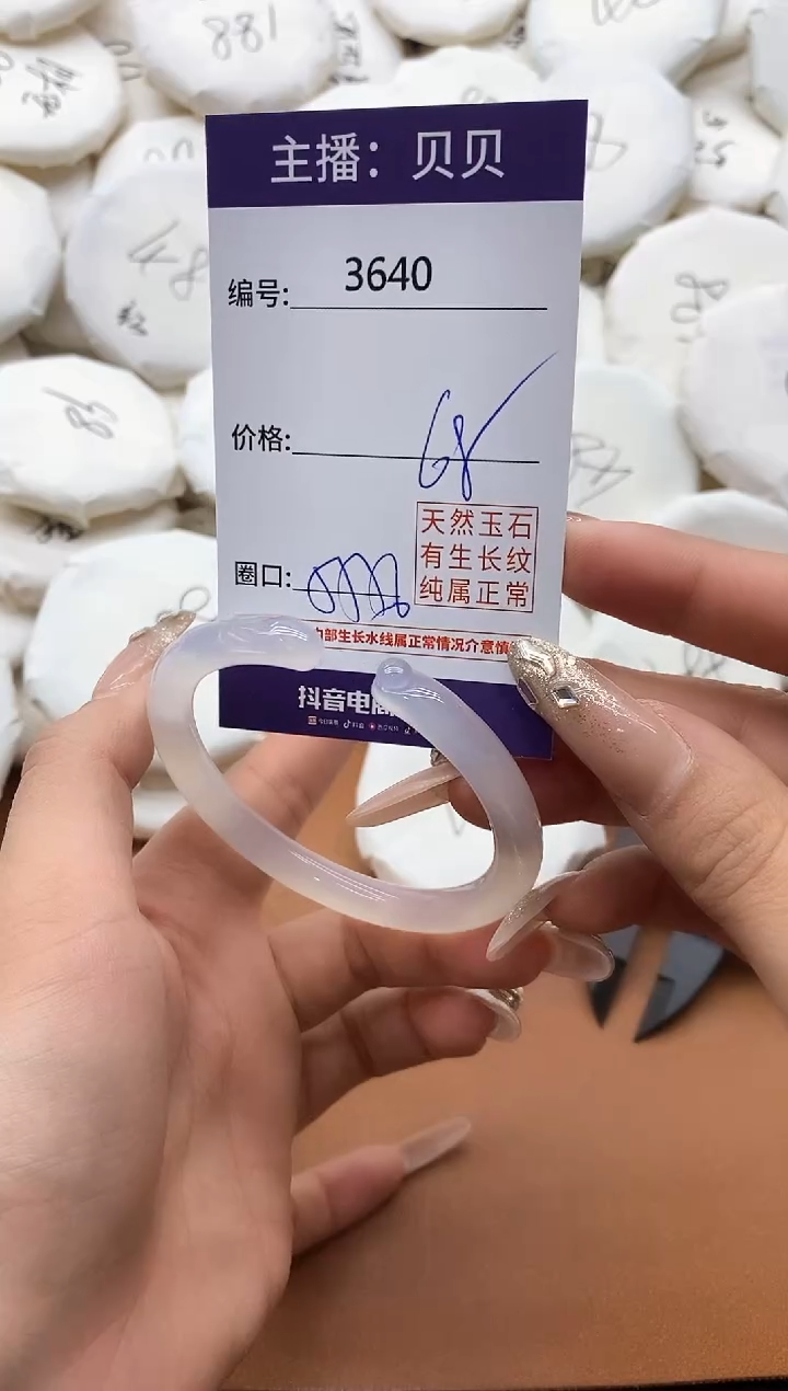 【闪购商品】玛瑙/玉髓手镯未镶嵌3640