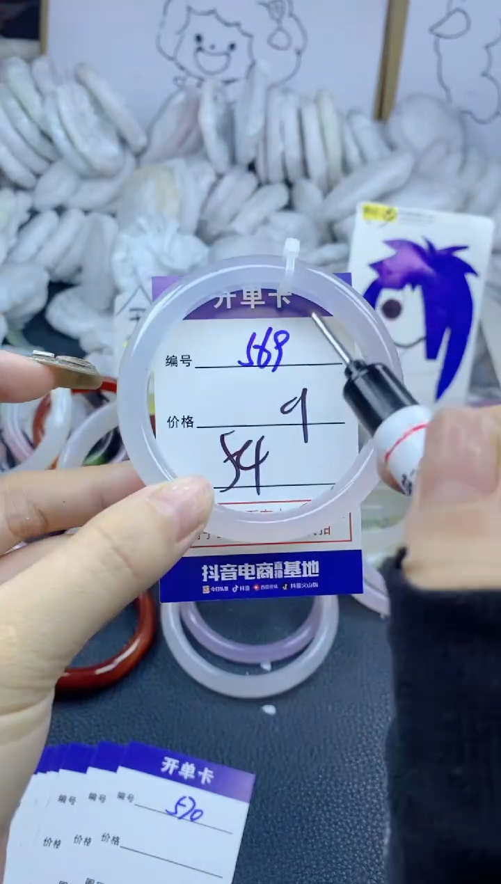 手镯玛瑙/玉髓未镶嵌569