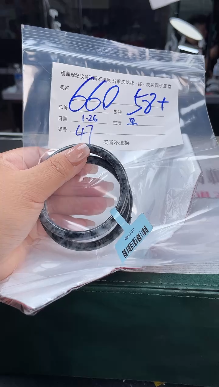 【闪购商品】定制翡翠手镯未镶嵌毛货手镯需精细抛光/59