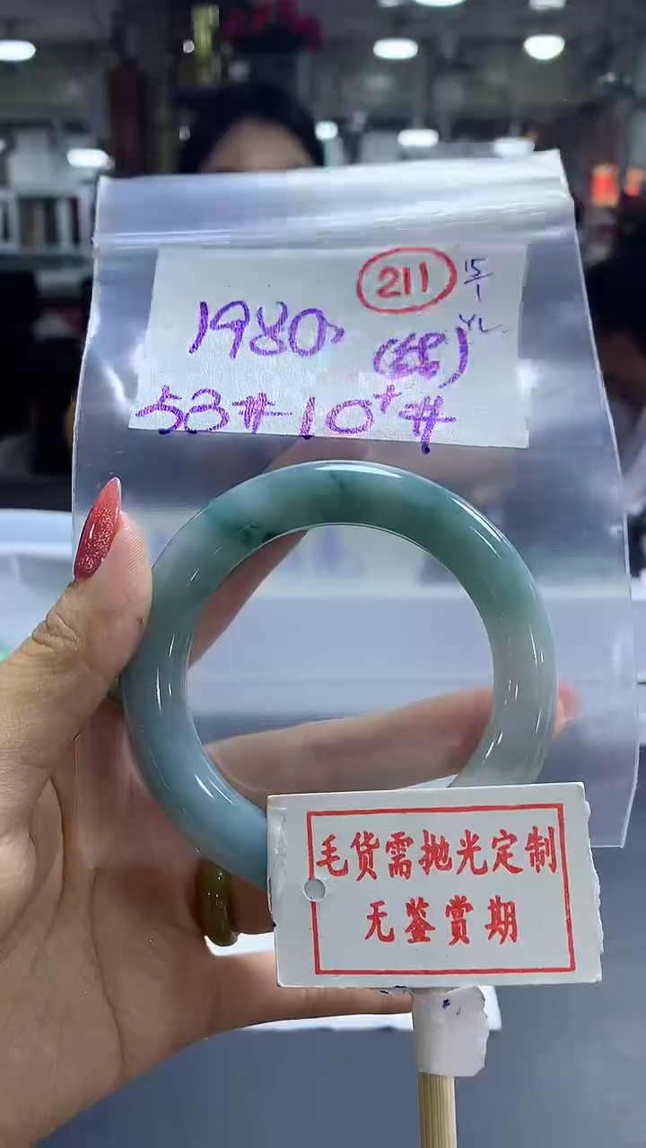 【闪购商品】定制翡翠未镶嵌毛货需精细抛光211多样性发1件1980