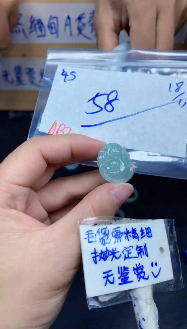 未镶嵌定制翡翠半****?45毛货需精细抛光挂件多样性拍一发一