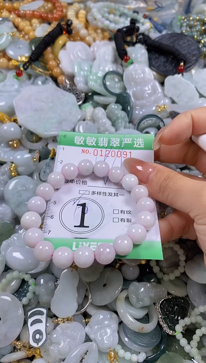 【闪购商品】翡翠颈饰未镶嵌闪购0120091多样性发其一