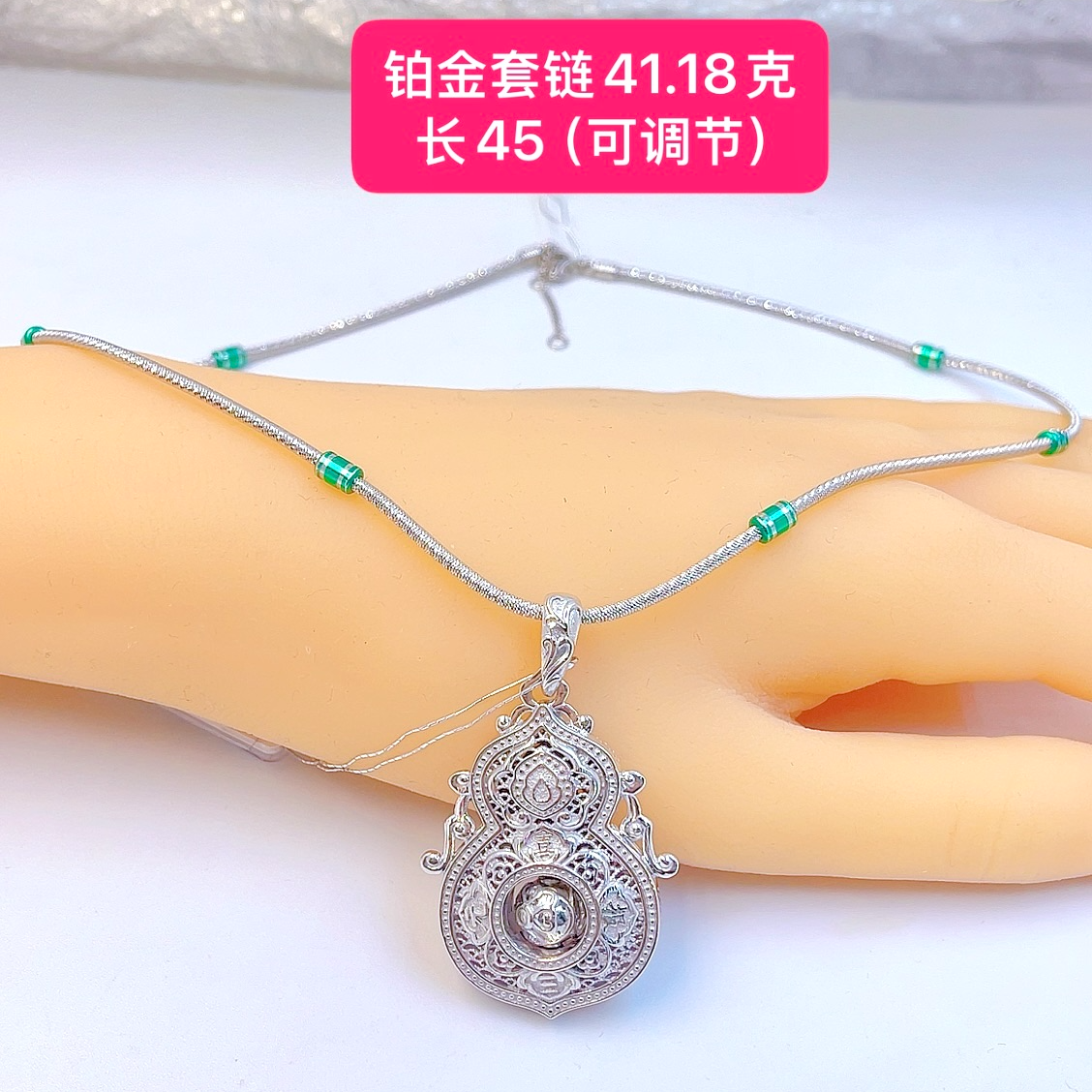 铂金套链-Pt950铂金-41.18克