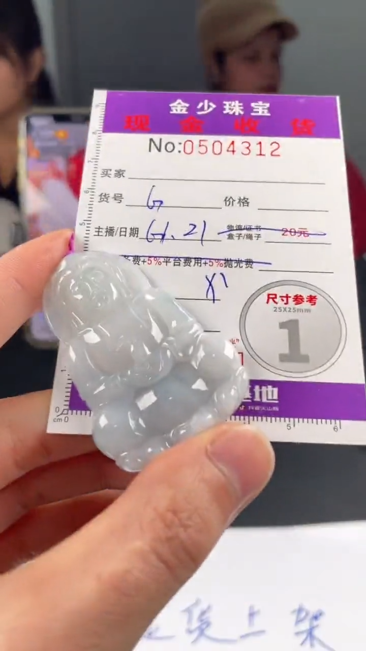 【闪购商品】定制翡翠未镶嵌毛货定制