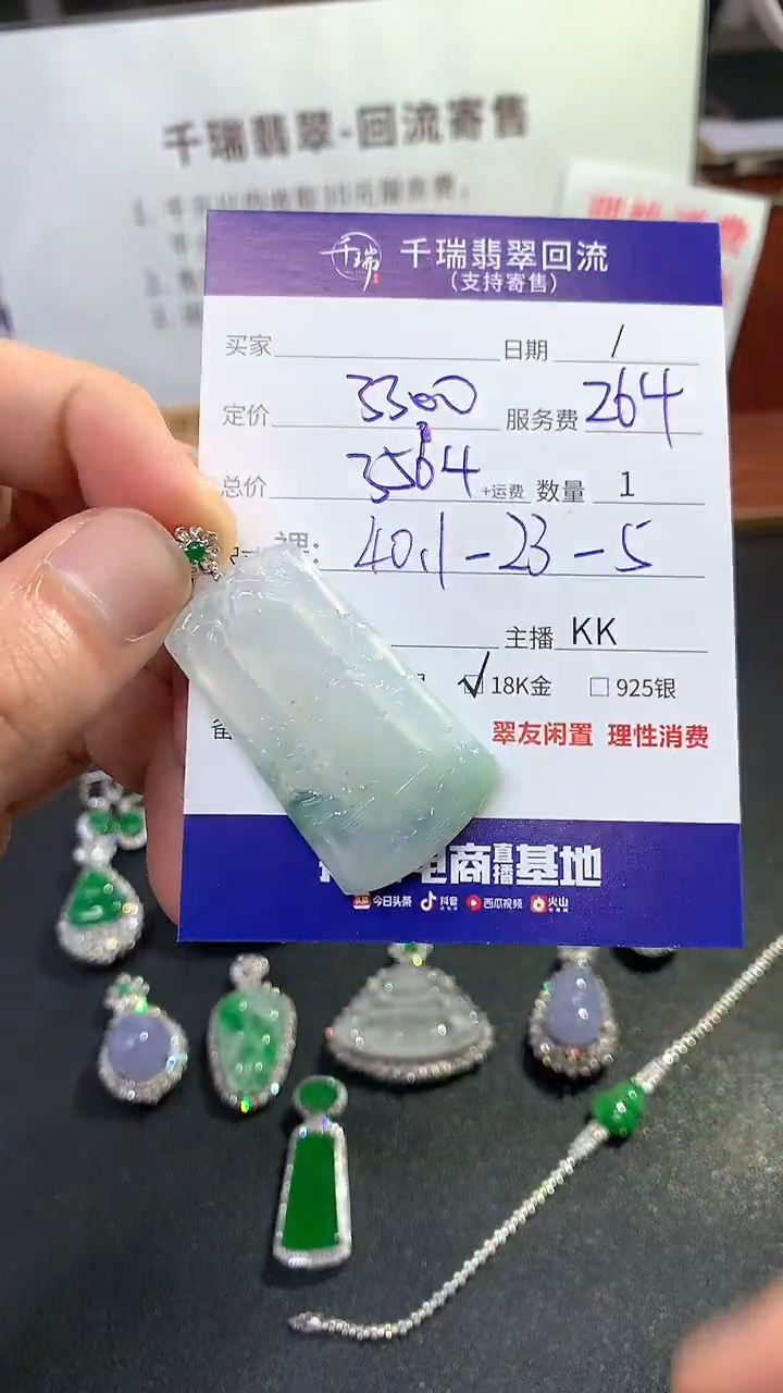 【闪购商品】翡翠吊坠(不含链)18K金镶嵌山水牌不退不换|3564+0