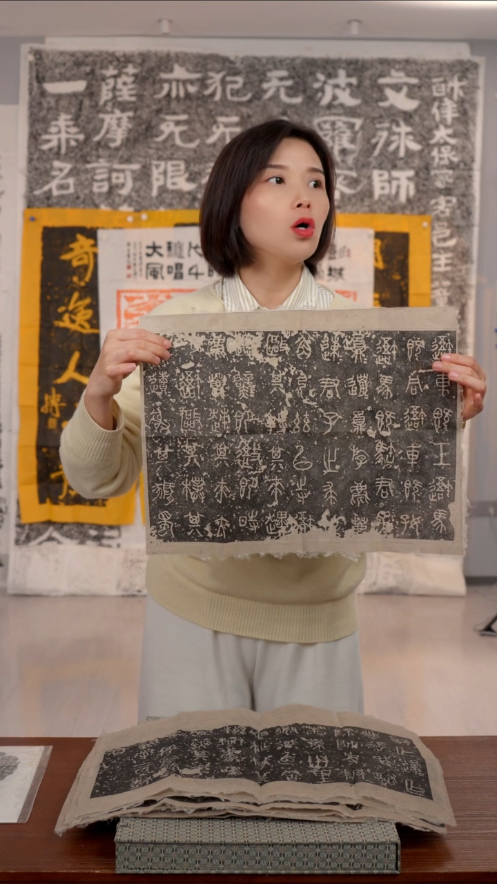 拓片用纸印石灵*石鼓文软片