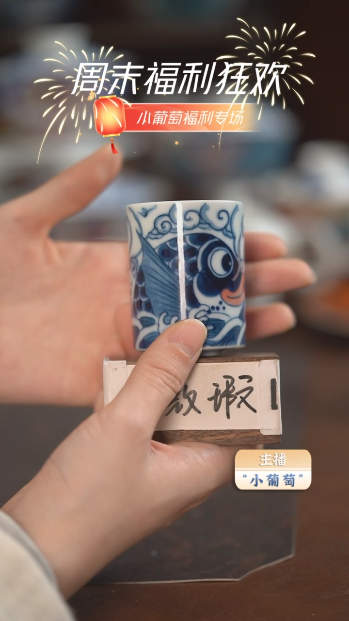 【闪购商品】昨明  龙鱼扳指杯（微瑕福利）