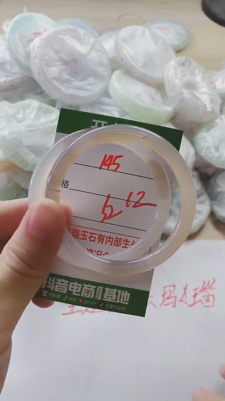 【闪购商品】玛瑙/玉髓手镯未镶嵌145