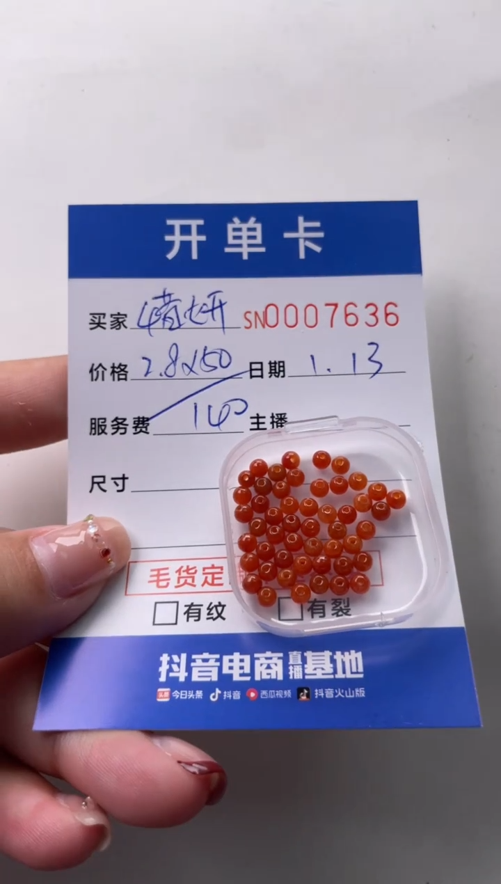 【闪购商品】翡翠颈饰未镶嵌00007636