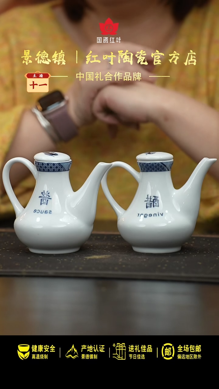 瓷2个微瑕古典园林小酱醋壶一酱一醋