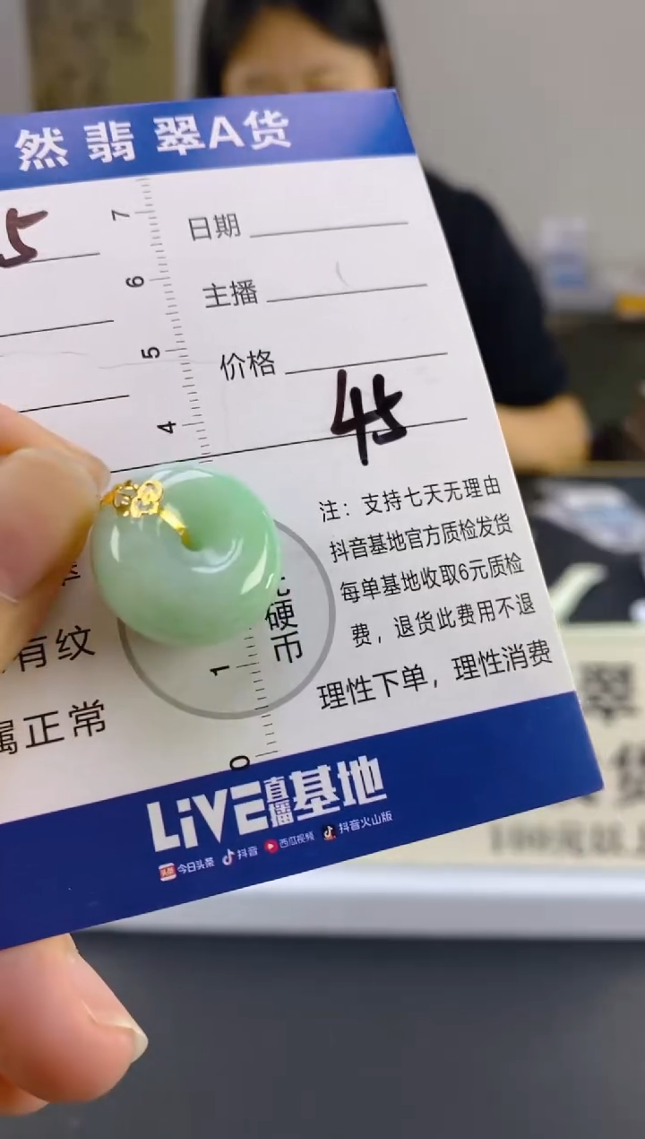【闪购商品】翡翠颈饰18K金镶嵌天然A货翡翠